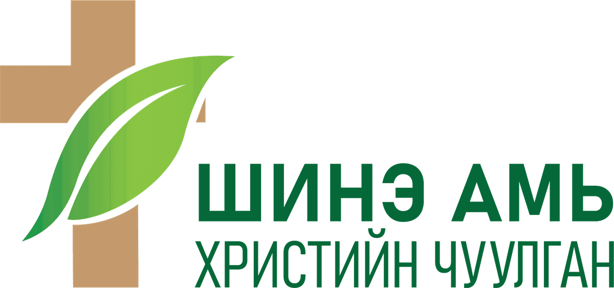 Шинэ Амь Христийн Чуулган
